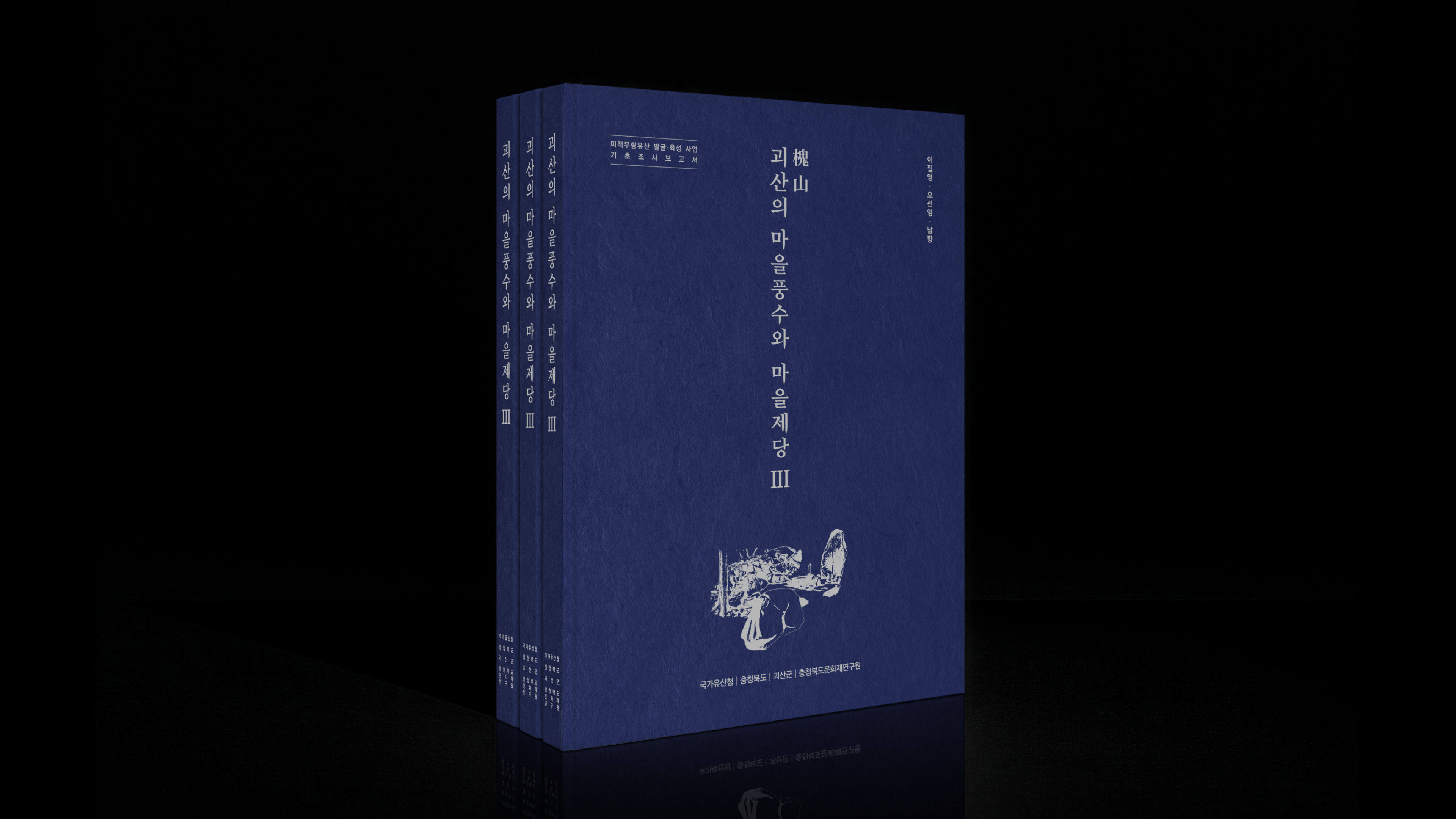 공공기관 문화유산 책 디자인 표지 및 출판 디자인